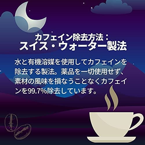 オーガニックマウンテン 有機カフェインレスコーヒー